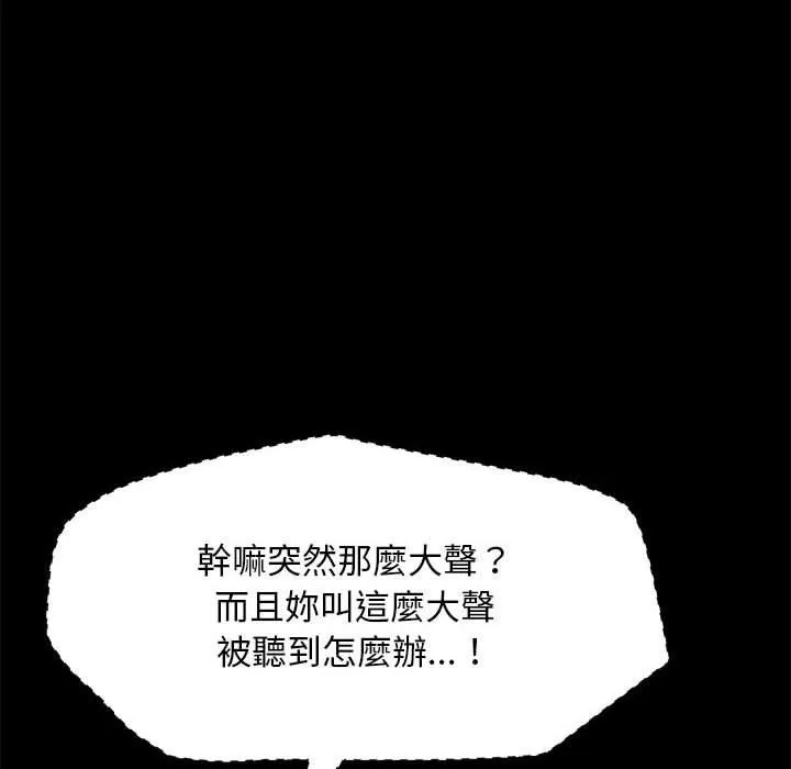 我家的赘婿大人 第4话 第188页