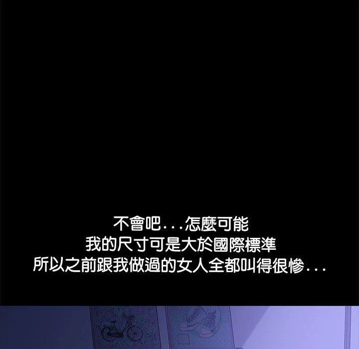 我家的赘婿大人 第4话 第152页