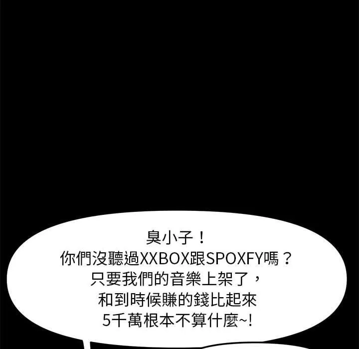 我家的赘婿大人 第4话 第95页