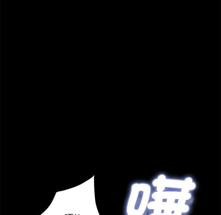 我家的赘婿大人 第4话 第185页