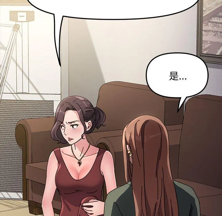 我家的赘婿大人 第4话 第125页