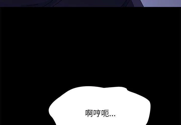 我家的赘婿大人 第4话 第3页