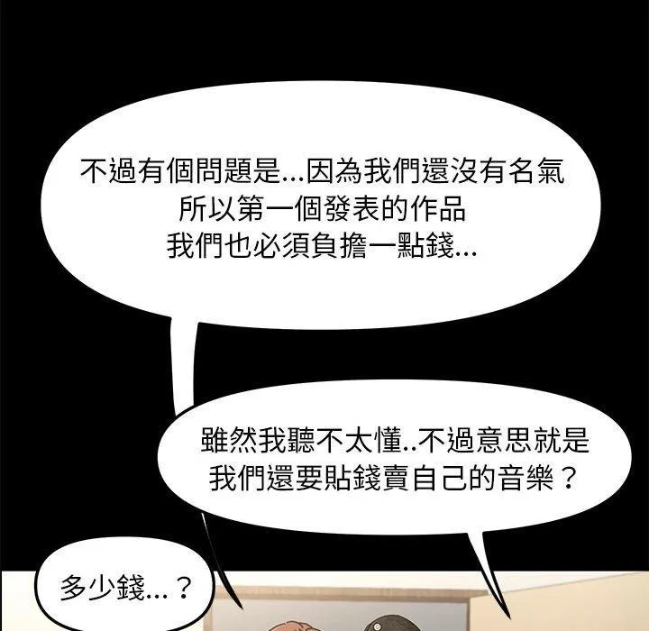 我家的赘婿大人 第4话 第90页
