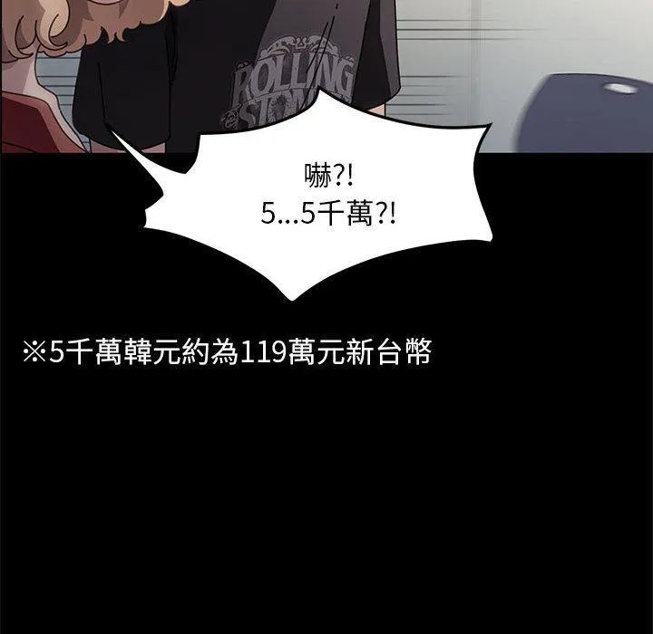我家的赘婿大人 第4话 第94页