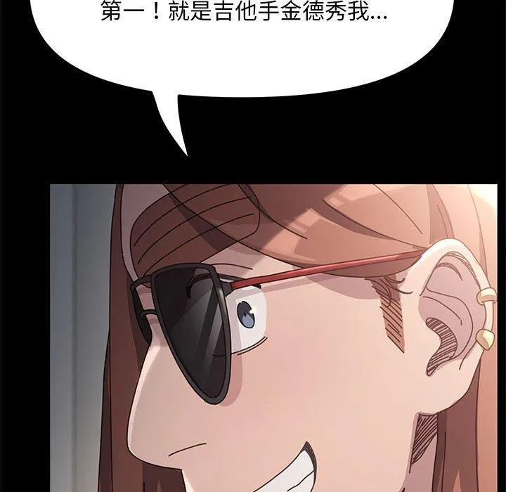 我家的赘婿大人 第4话 第74页