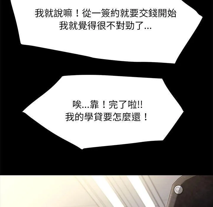 我家的赘婿大人 第4话 第118页