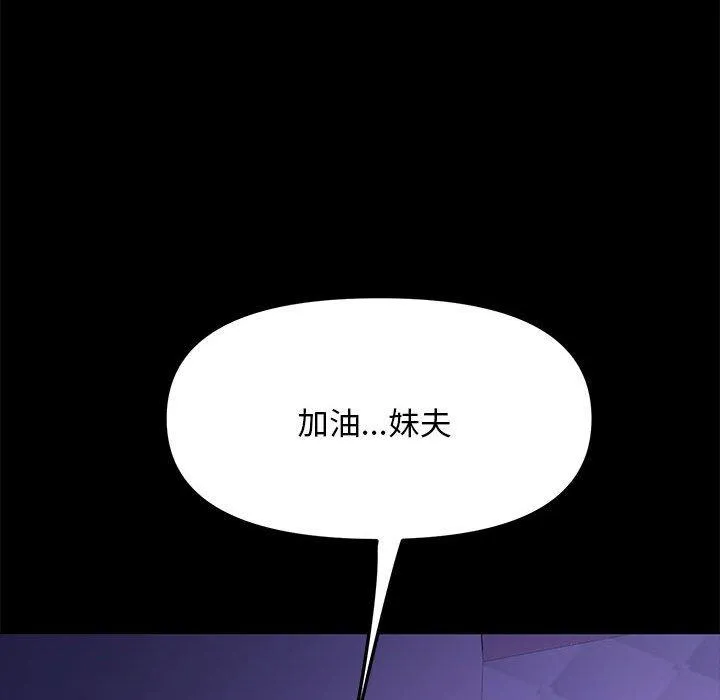 我家的赘婿大人 第4话 第29页
