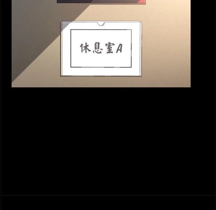 我家的赘婿大人 第4话 第61页