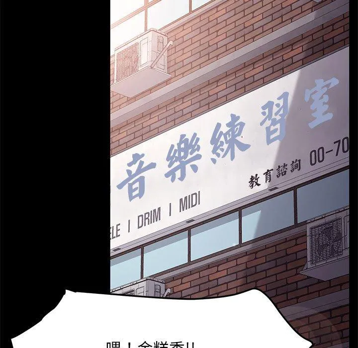我家的赘婿大人 第4话 第116页