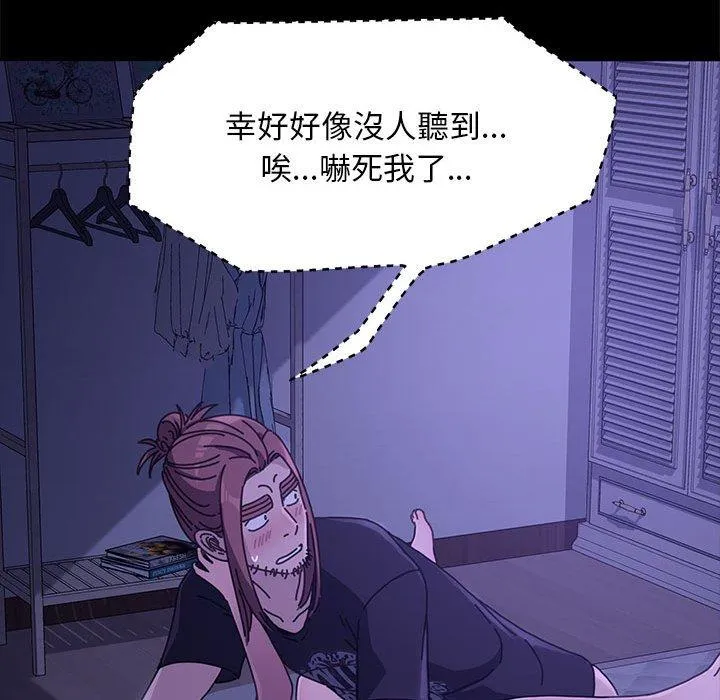 我家的赘婿大人 第4话 第191页