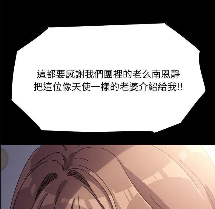 我家的赘婿大人 第4话 第80页