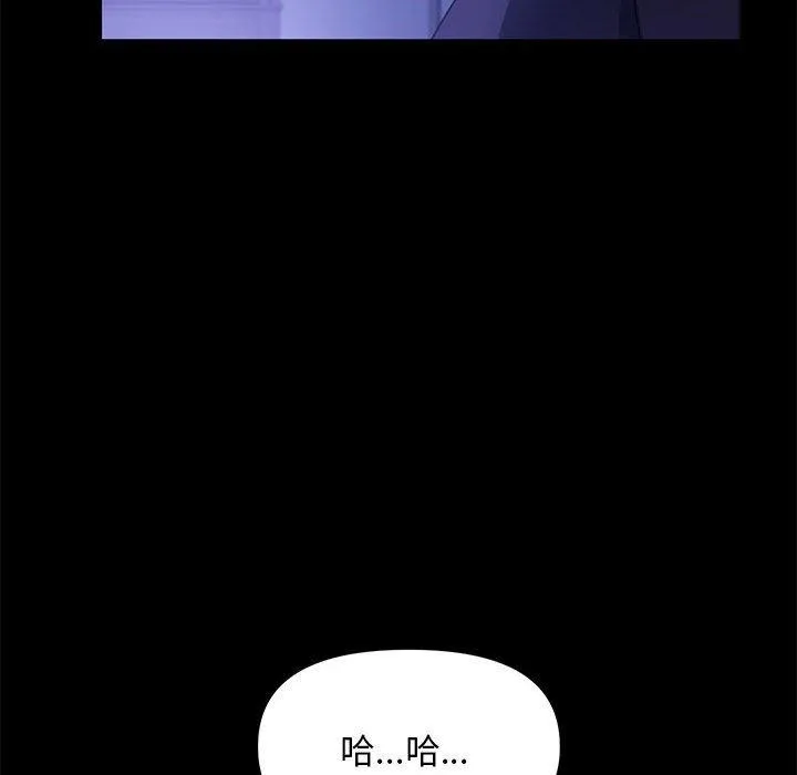 我家的赘婿大人 第4话 第45页