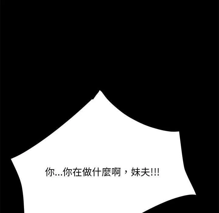 我家的赘婿大人 第4话 第181页