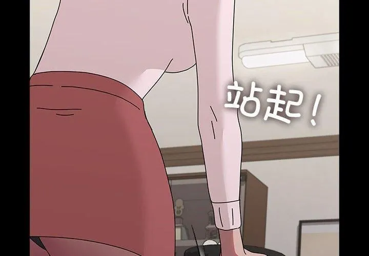 我家的赘婿大人 第65話 第2页