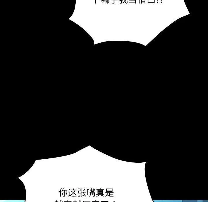 我家的赘婿大人 第65話 第62页