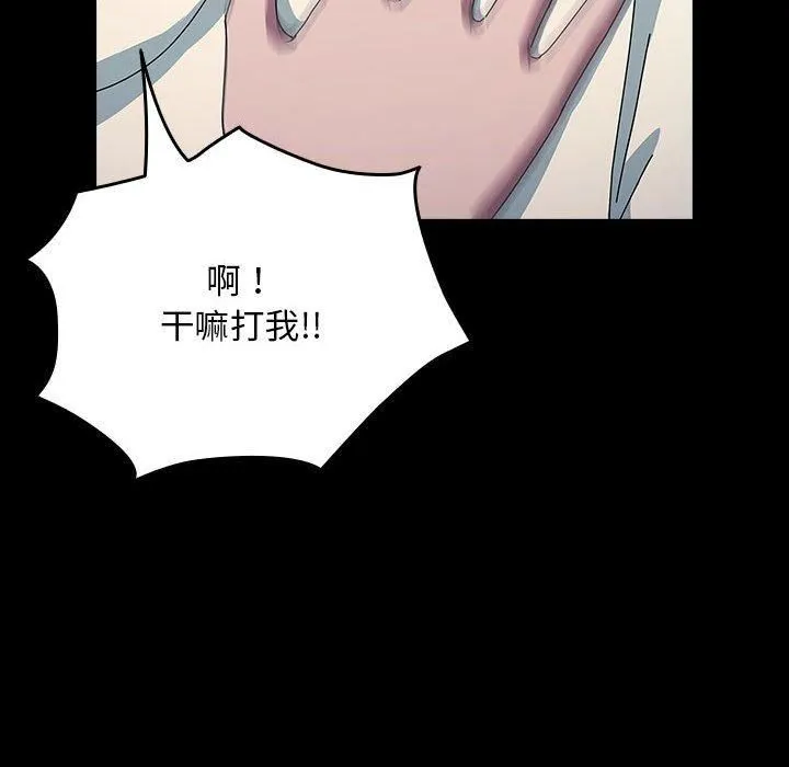 我家的赘婿大人 第65話 第56页