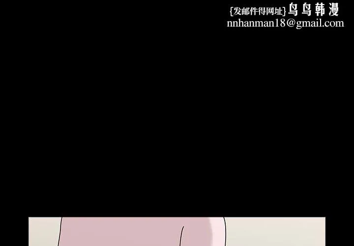 我家的赘婿大人 第65話 第1页