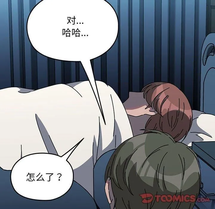 我家的赘婿大人 第65話 第84页