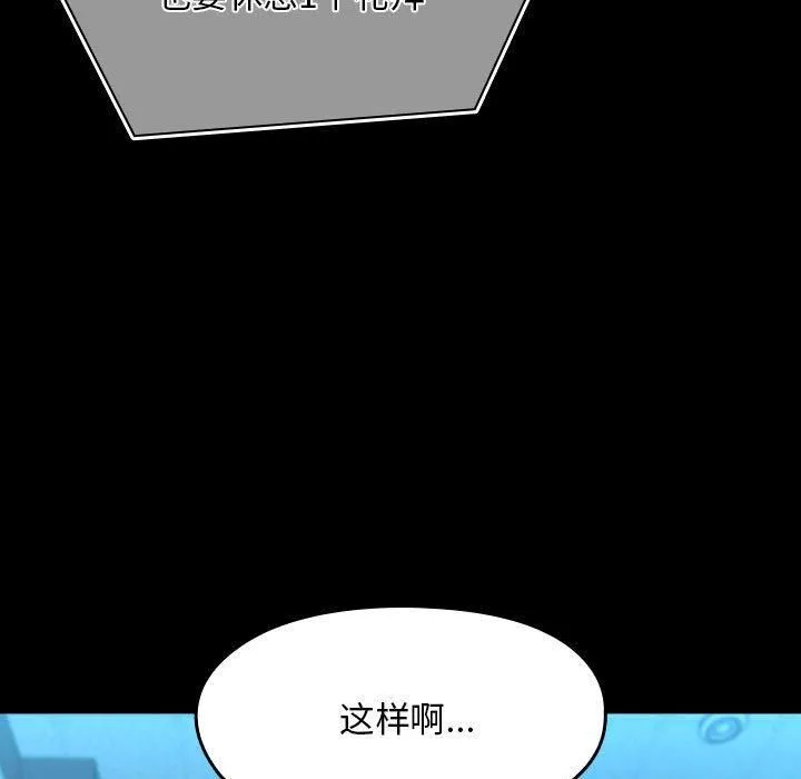 我家的赘婿大人 第65話 第137页