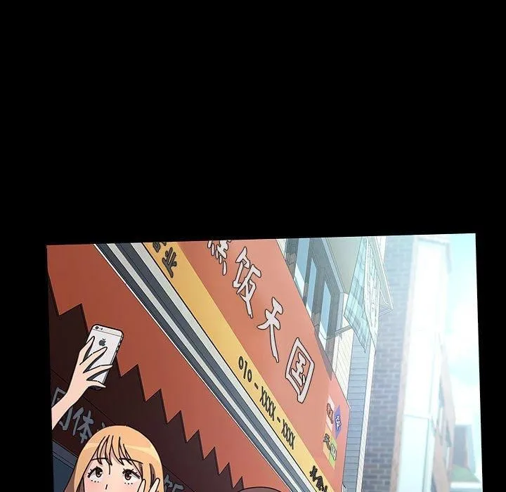 我家的赘婿大人 第65話 第141页