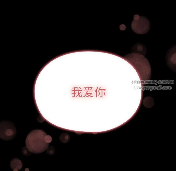 我家的赘婿大人 第65話 第75页