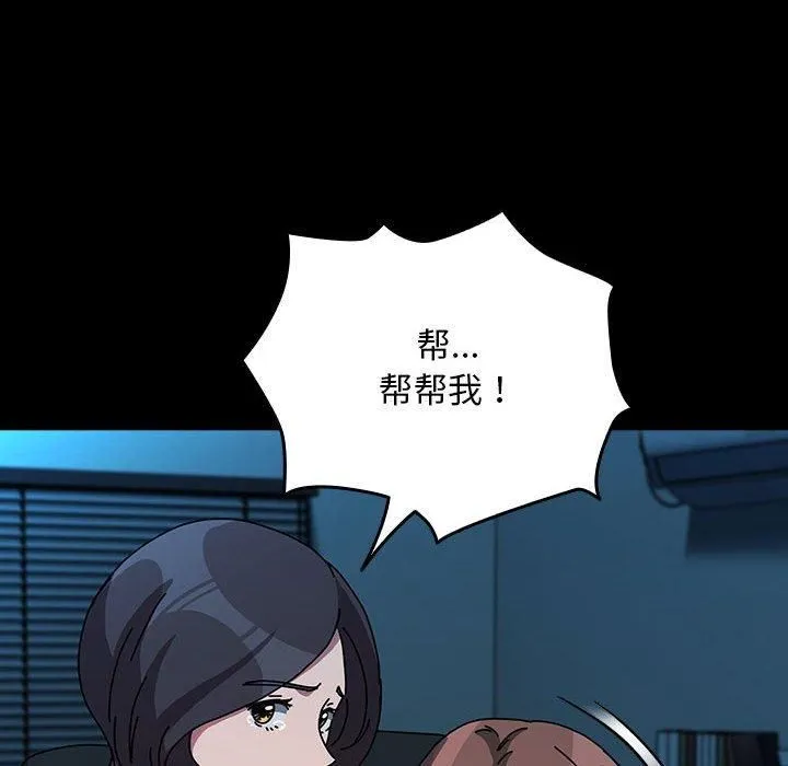 我家的赘婿大人 第65話 第18页