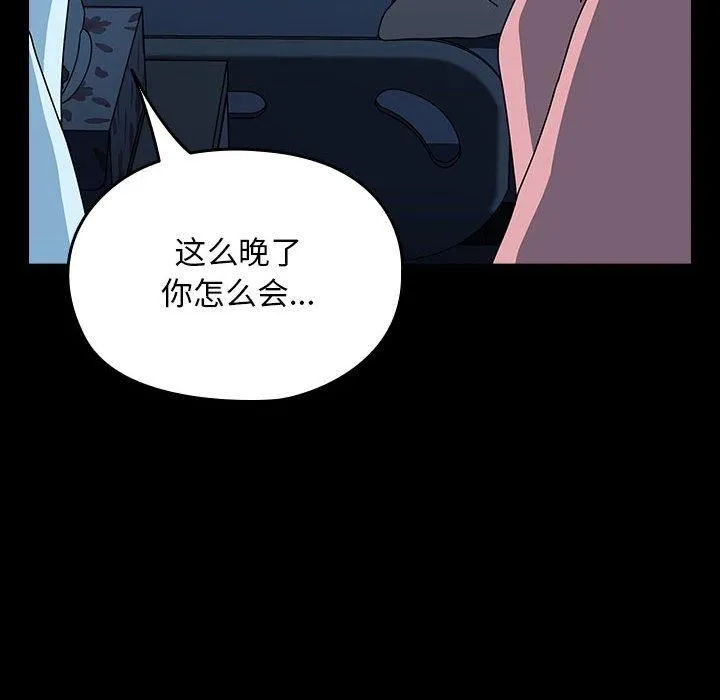 我家的赘婿大人 第65話 第174页