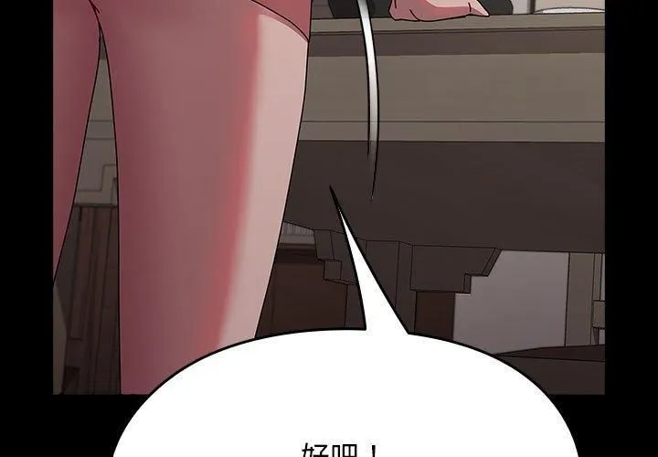 我家的赘婿大人 第65話 第3页