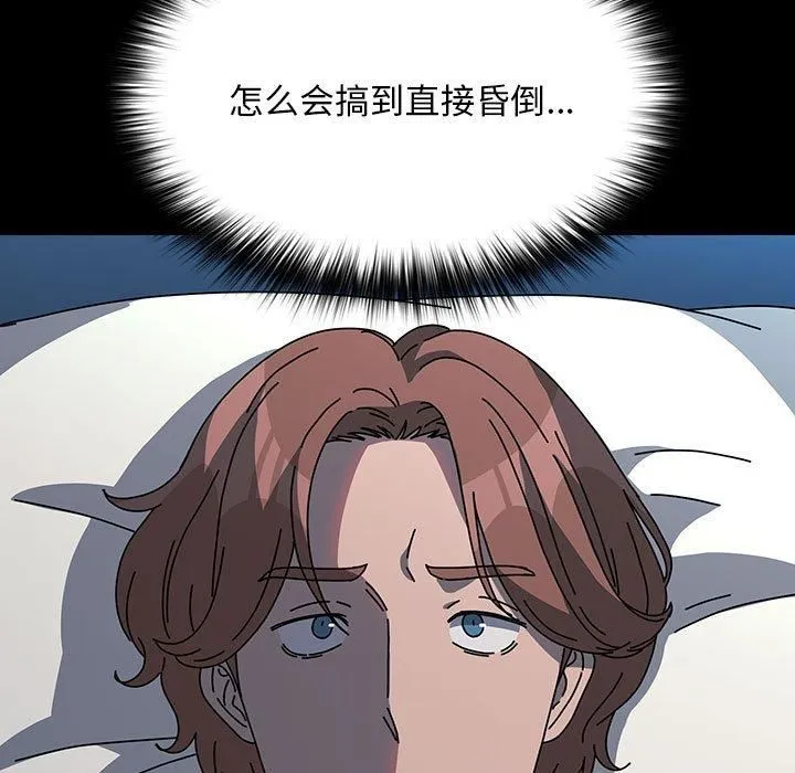 我家的赘婿大人 第65話 第69页