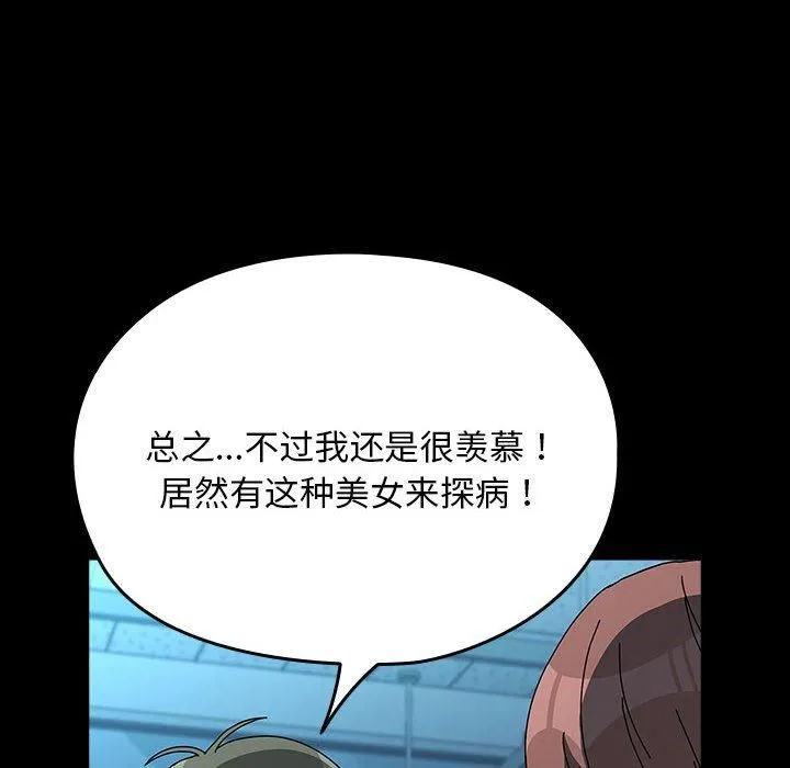 我家的赘婿大人 第65話 第102页