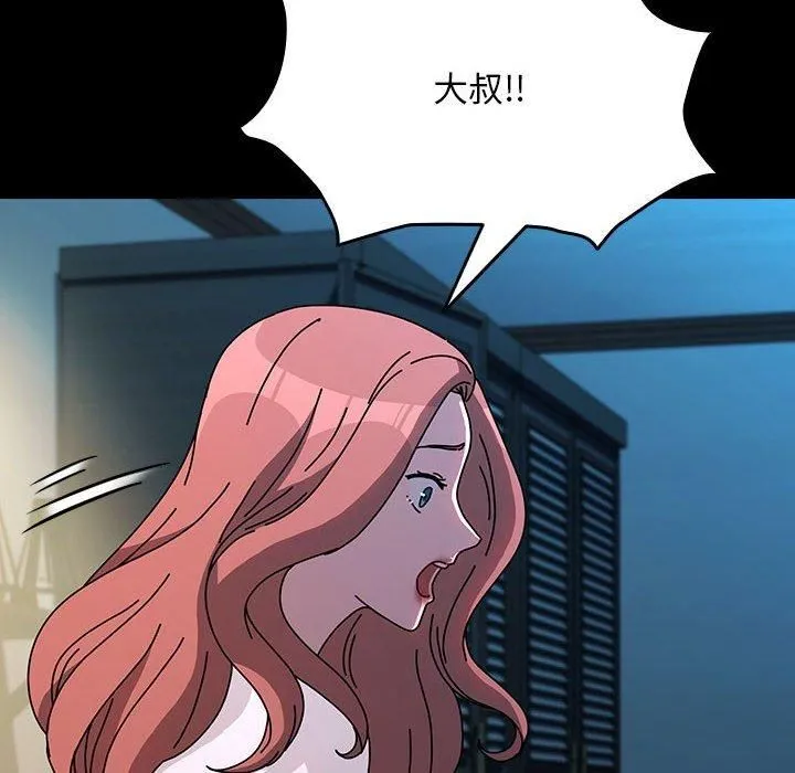 我家的赘婿大人 第65話 第16页
