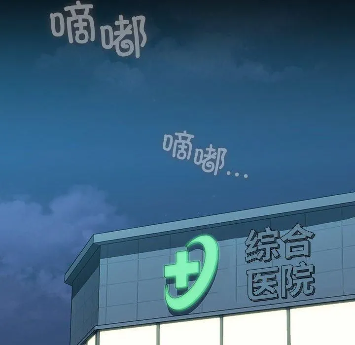 我家的赘婿大人 第65話 第24页