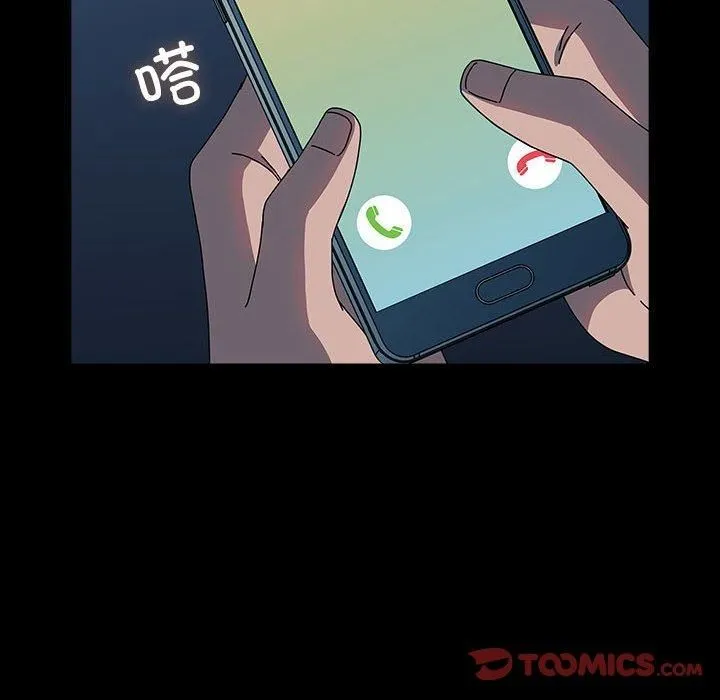 我家的赘婿大人 第65話 第164页