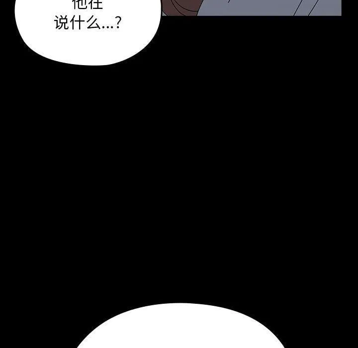 我家的赘婿大人 第65話 第88页