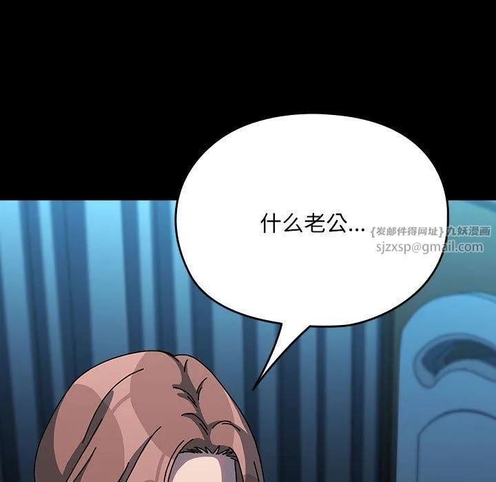 我家的赘婿大人 第65話 第99页