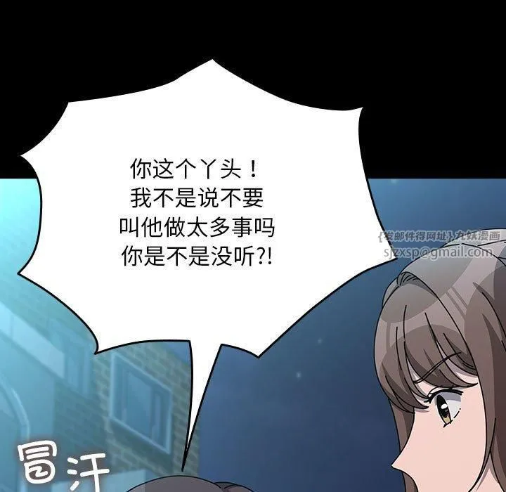 我家的赘婿大人 第65話 第57页