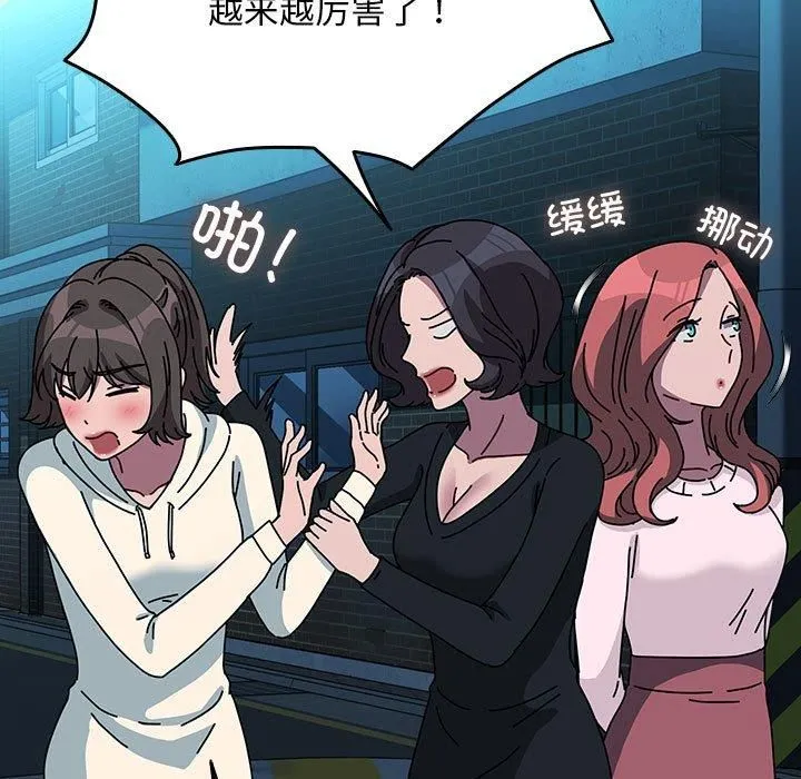 我家的赘婿大人 第65話 第63页