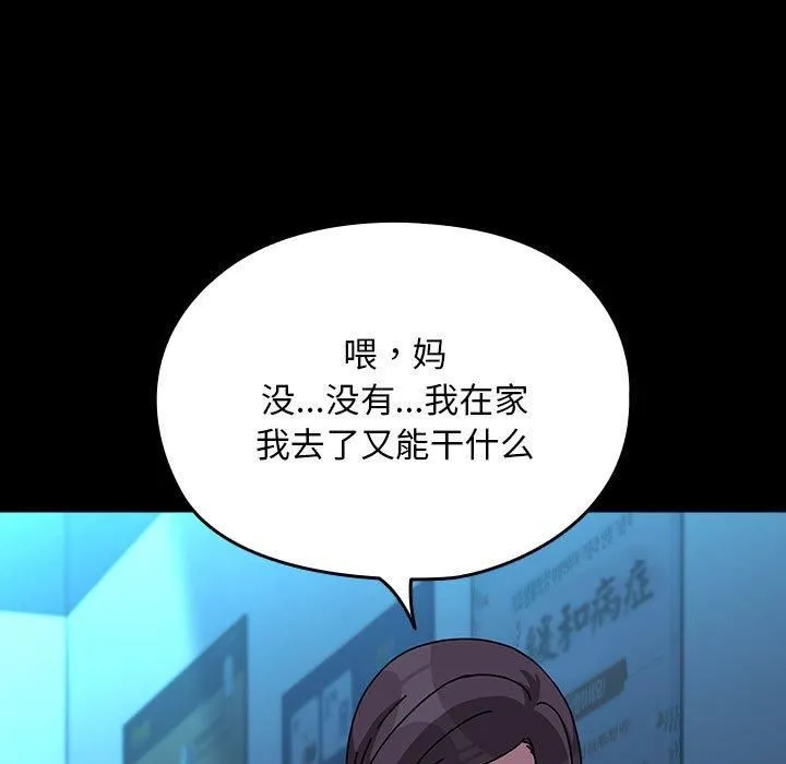 我家的赘婿大人 第65話 第131页