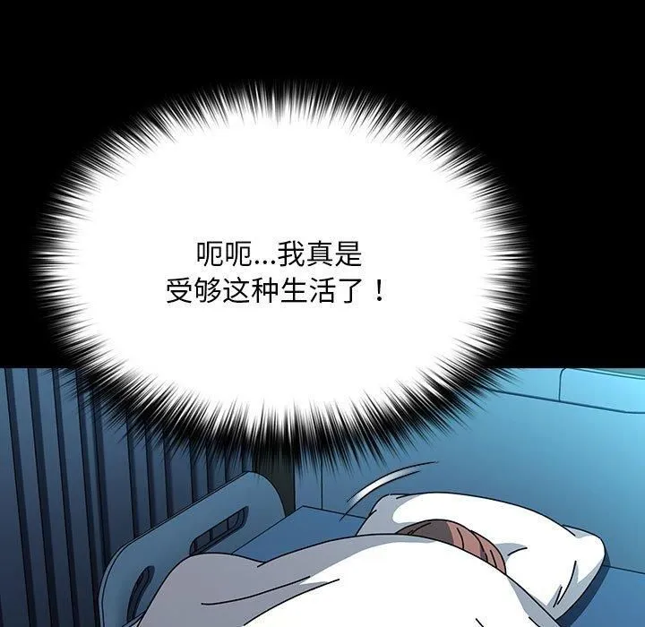 我家的赘婿大人 第65話 第79页