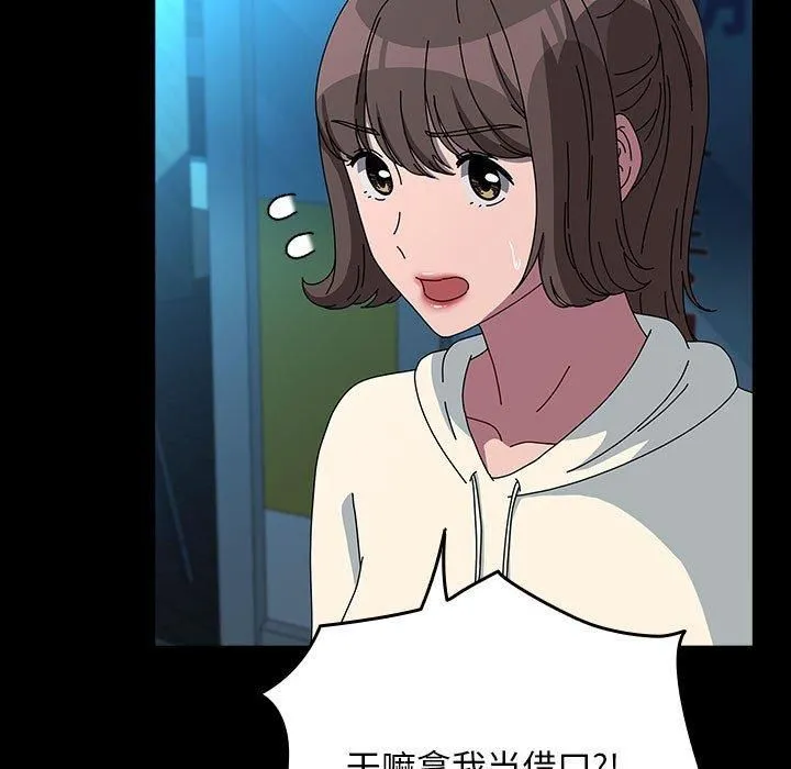 我家的赘婿大人 第65話 第61页