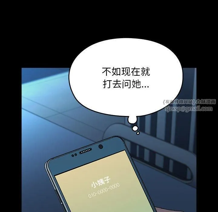 我家的赘婿大人 第65話 第163页
