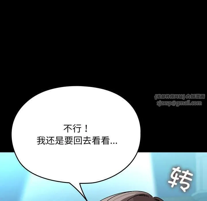 我家的赘婿大人 第65話 第51页