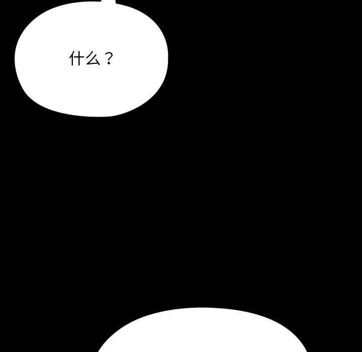 我家的赘婿大人 第65話 第91页