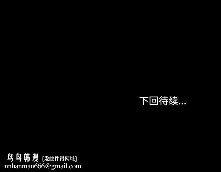 我家的赘婿大人 第65話 第193页