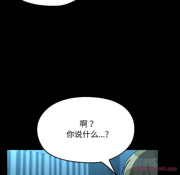 我家的赘婿大人 第65話 第120页