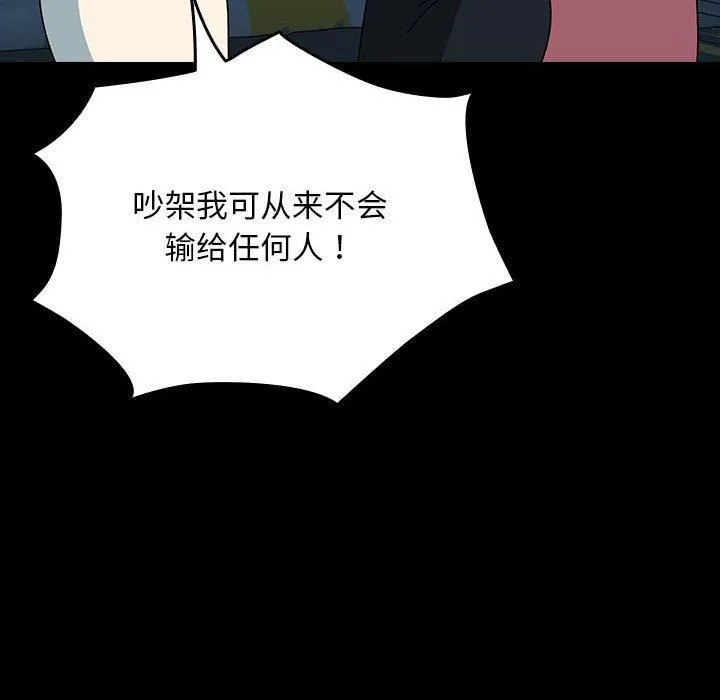 我家的赘婿大人 第65話 第64页