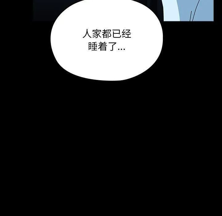 我家的赘婿大人 第65話 第183页