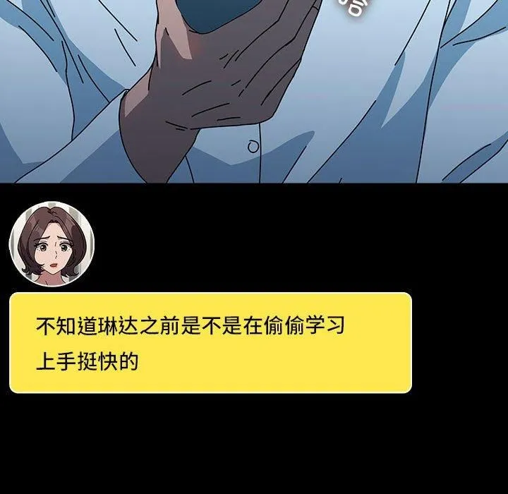 我家的赘婿大人 第65話 第158页