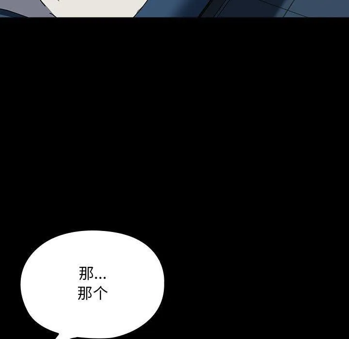 我家的赘婿大人 第65話 第81页