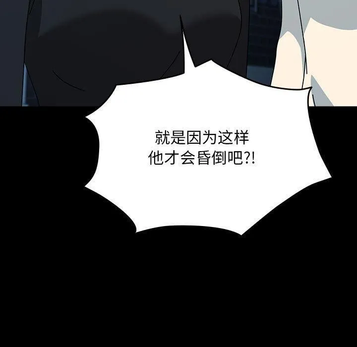 我家的赘婿大人 第65話 第59页
